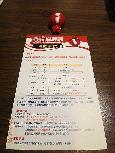 肉燥文化-愛評.JPG