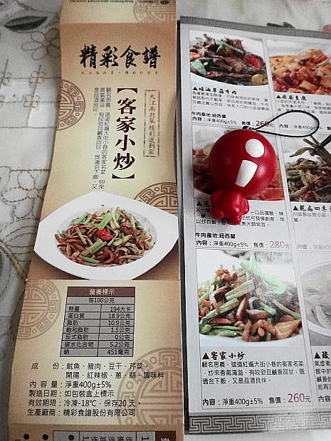 客家小炒2.JPG