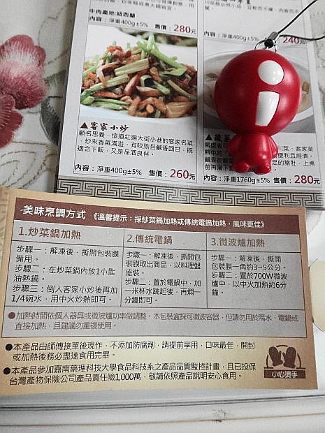客家小炒3.JPG
