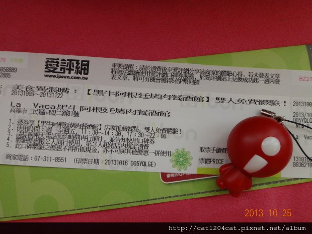 阿根廷烤肉-口碑卷.JPG