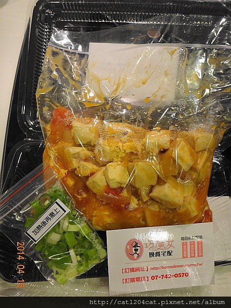 番茄豆腐燴蛋2.JPG