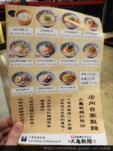 丸龜製麵-新光三多店10.JPG