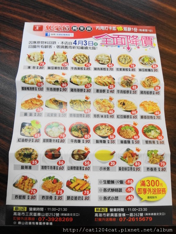 就愛餡1.JPG