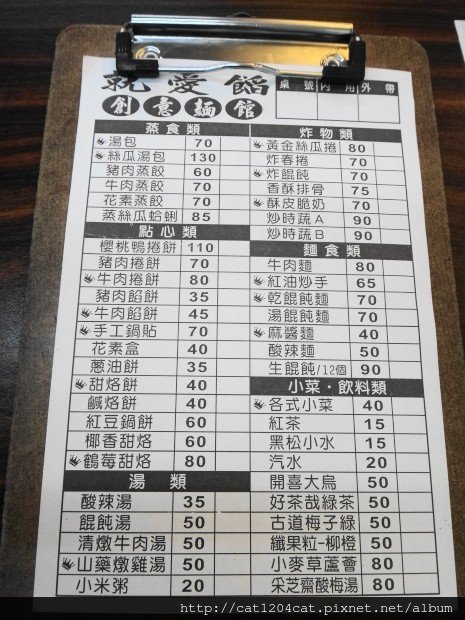 就愛餡6.JPG