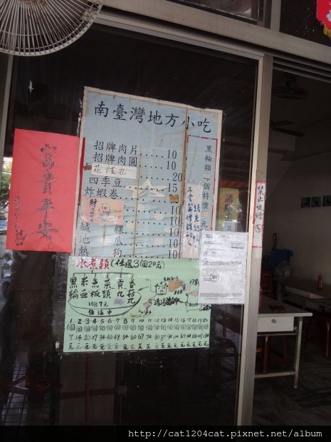 肉圓肉片專賣店6.JPG