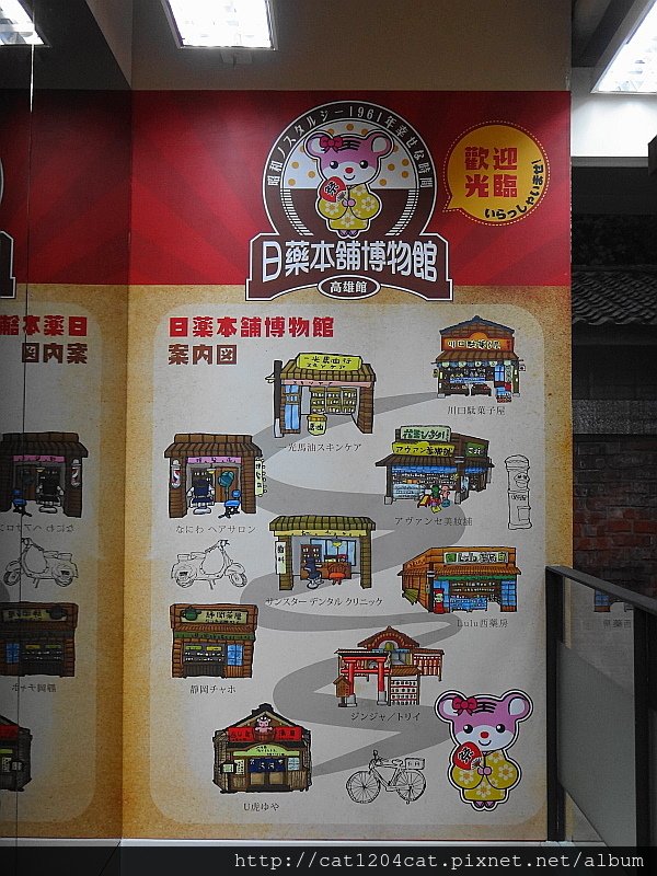 日藥本舖博物館3.JPG