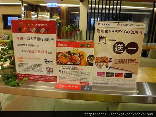 元定食-信用卡優惠1.JPG