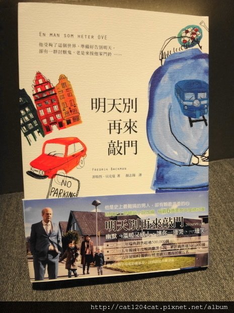 明天別再來敲門2.JPG