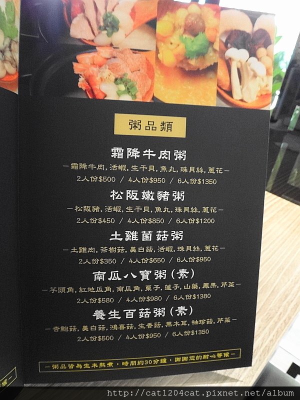 蔡家食堂-菜單3