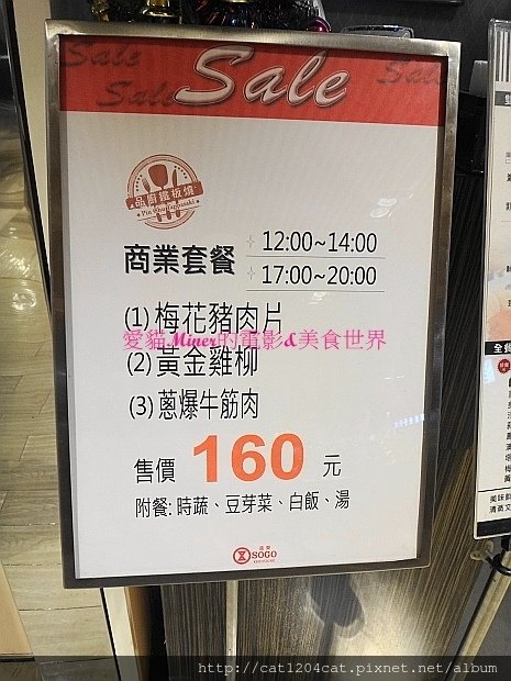 品廚-菜單3.JPG