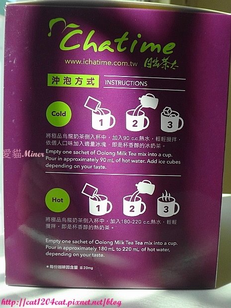 日出茶太奶茶5.JPG