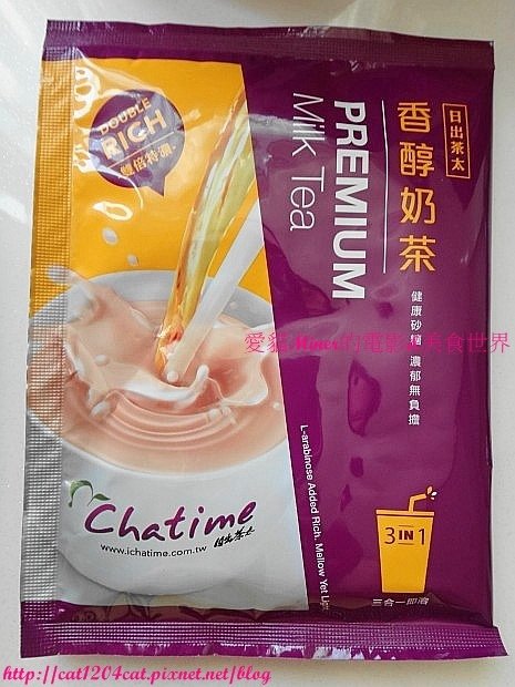 日出茶太奶茶14.JPG