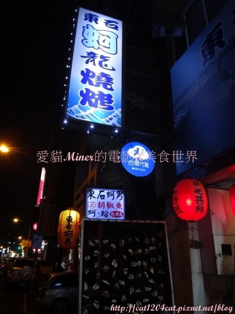 東石蚵龍燒烤-環境1.JPG