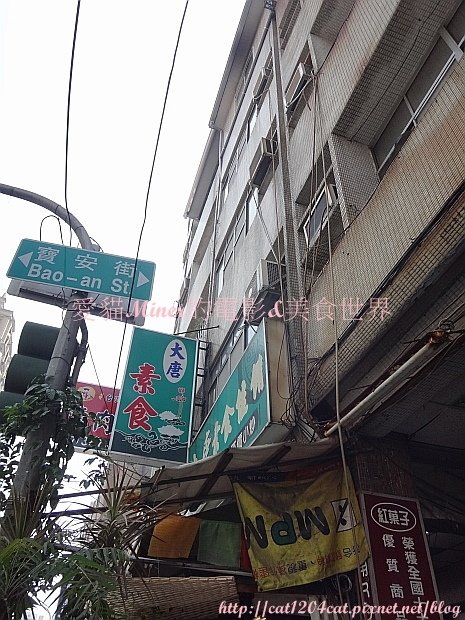 大唐素食-環境1.JPG