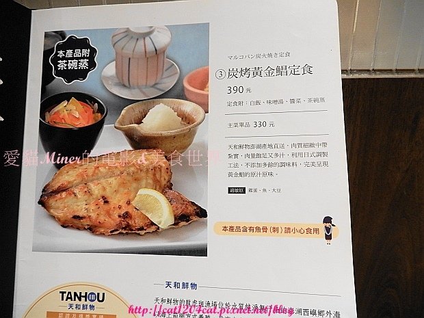 大戶屋三左店13.JPG