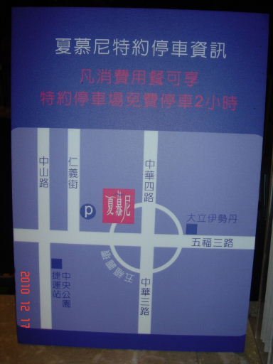 夏慕尼-停車場.jpg