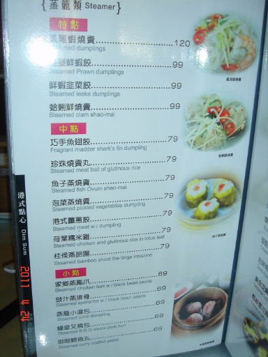旺角-菜單3.jpg