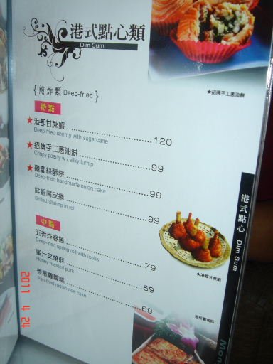 旺角-菜單2.jpg