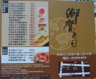 御賀-名片1.JPG