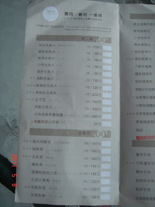 一番技-菜單1.jpg