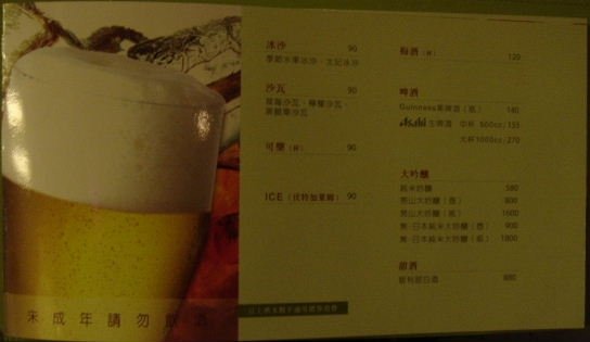 原燒18-6.JPG