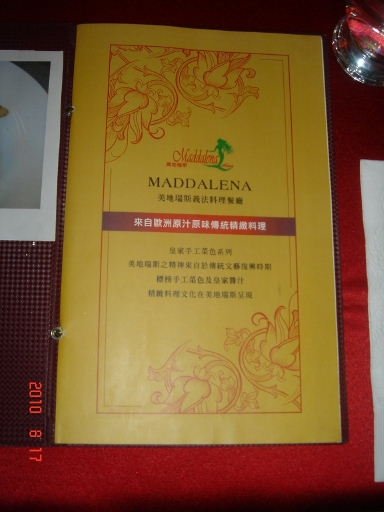 美地瑞斯-菜單3.JPG