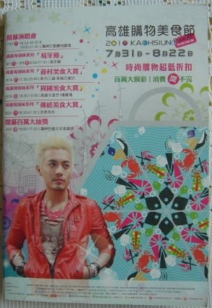 驛站-優惠手冊.JPG