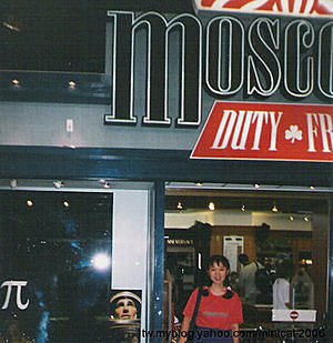 俄羅斯 莫斯科機場 Russia Moscow.jpg