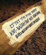 Hebrews 希伯來文 證主聖地考察事工的網誌facebook.jpg
