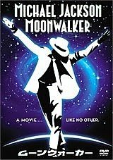Michael_Jackson moon walker 麥可傑克森月球漫步.jpg