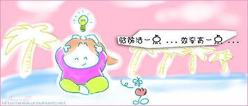 一定要懂得讓自己「更好」 (1).jpg