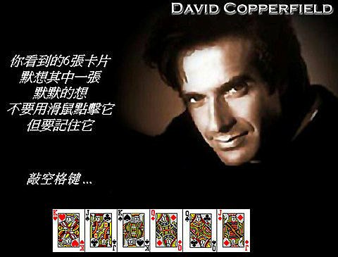 破解大衛魔術讀心術謊言David Copperfield.jpg