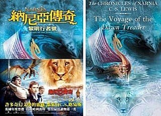 納尼亞傳奇3黎明行者號 博客來網路書店.jpg
