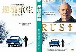 逆境重生Rust (2).jpg