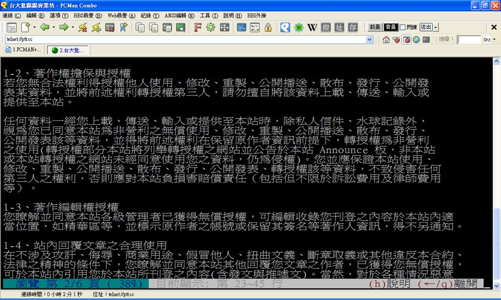 使用者條款 2.bmp