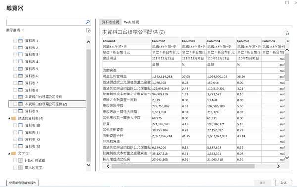 螢幕擷取畫面 2023-05-01 231912.png