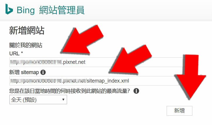 Bing網站管理員驗證、提交Sitemap-7.jpg