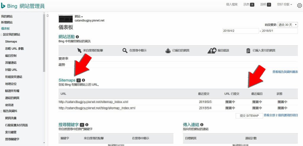 Bing網站管理員驗證、提交Sitemap-8.jpg