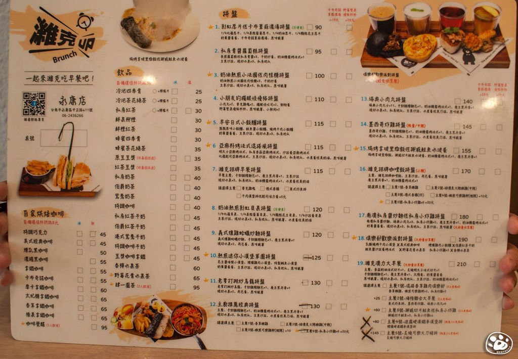 台南南應大－濰克早午餐-永康店 (6).jpg