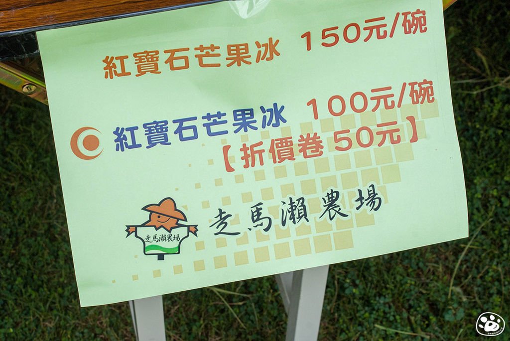 台南玉井－2018台南國際芒果節開幕活動內容 (15).jpg