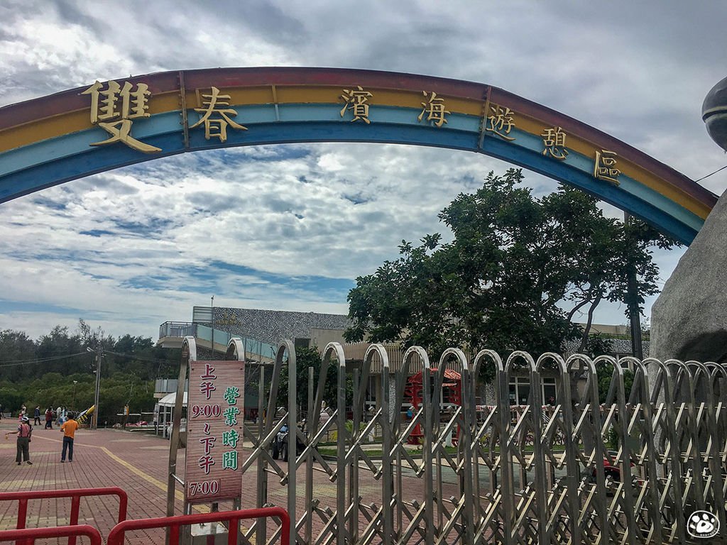 台南北門景點－雙春濱海遊憩區－ Vanaheim 愛莊園 (2).jpg