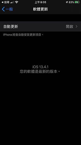 貓與蟲受害啦!LINE更新貼圖聊天訊息主題消失不能改,AppleiOS6s (2).jpg