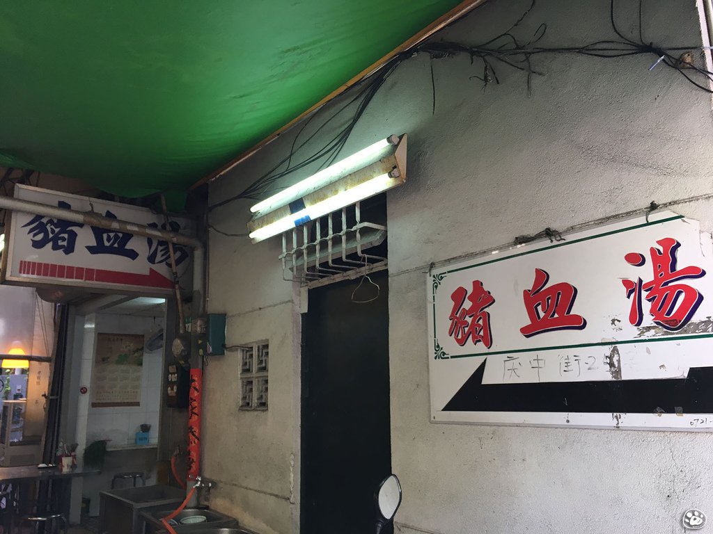 台南南區五妃廟慶中街豬血湯炒米粉伊莉的店阿伯快餐早餐午餐點心貓與蟲的遊記生活 (8).jpg