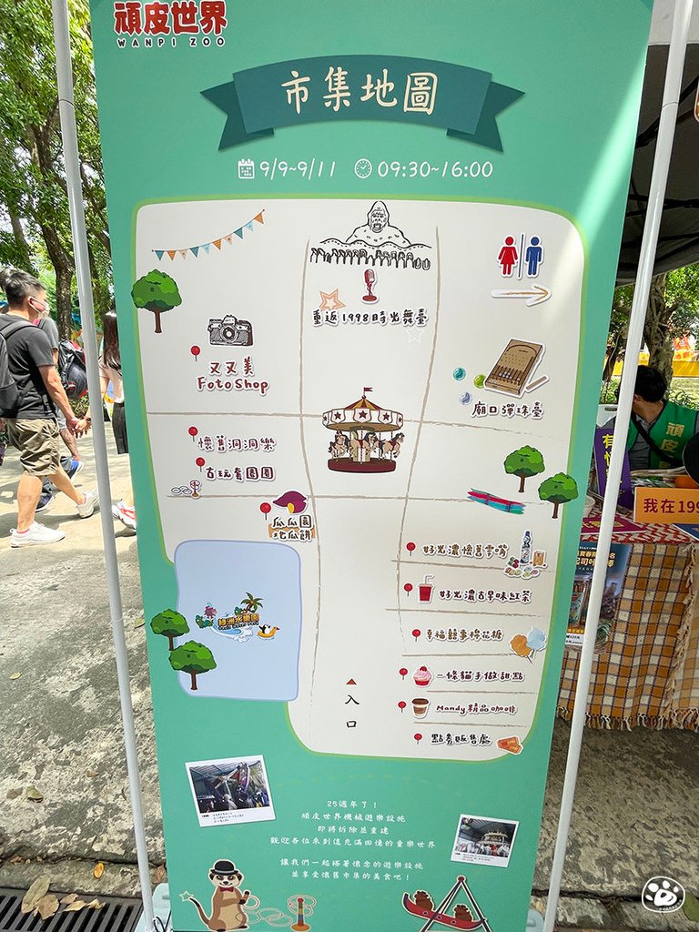 台南頑皮世界2022遊樂園動物園一日遊親子景點票價營業時間水豚狐蒙表演場次公車停車收費 (34).jpg