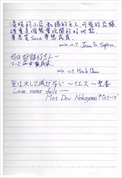 客人留言1003.jpg