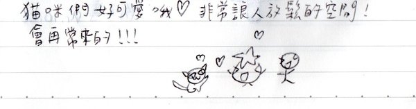 客人留言 1024 2003.jpg