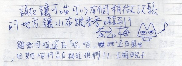 客人留言 玉梅&amp;兒子.jpg
