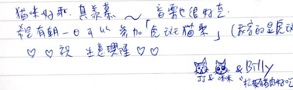 客人留言 1031 billy003.jpg