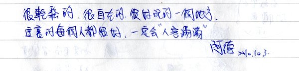 客人留言 智德008.jpg