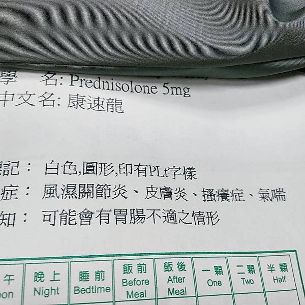 麩醯胺酸glutamine 左旋麩醯胺酸L-Glutamine 過敏治療藥物.jpg